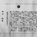 富国強兵とは?3つの政策の違いと文明開化との関係について!